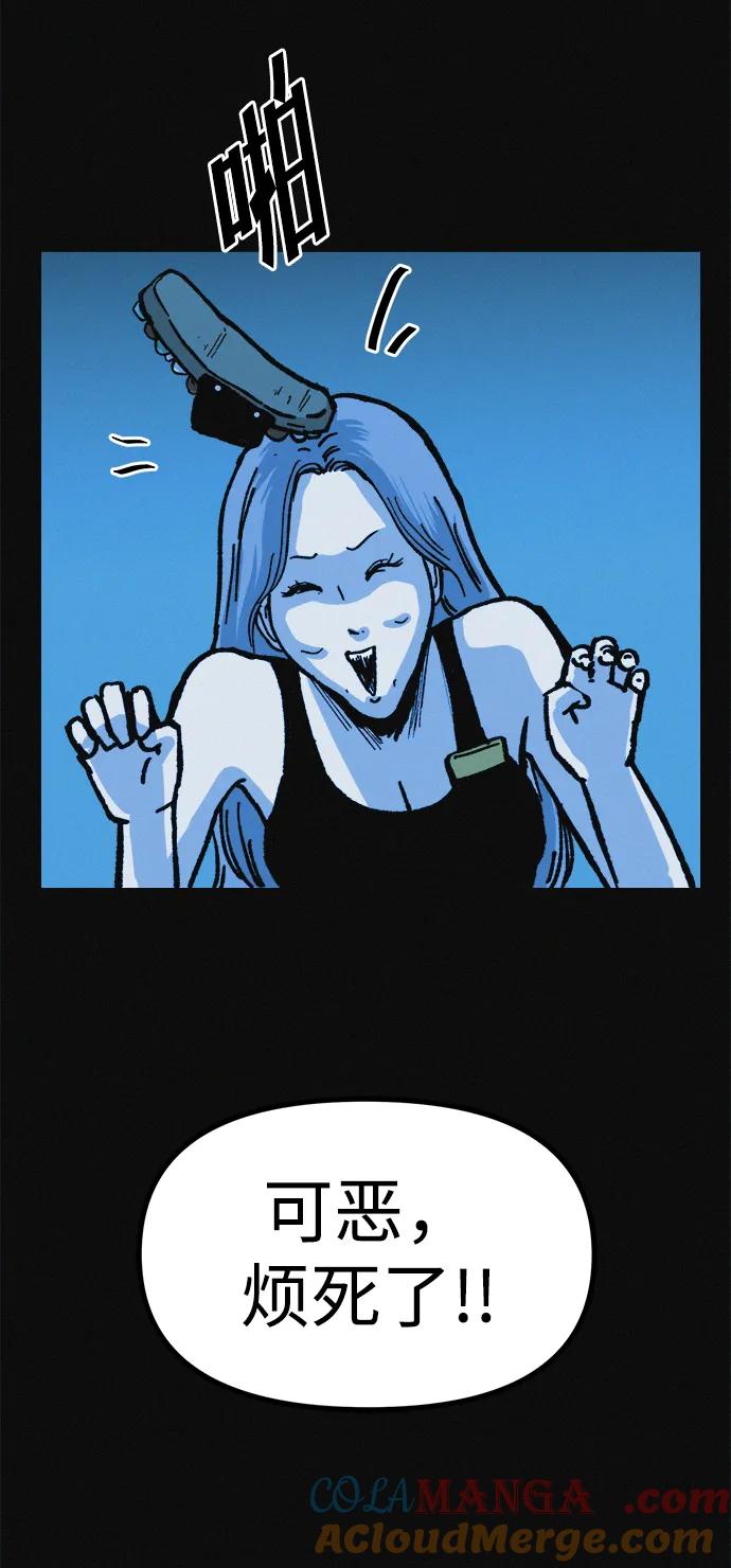 可疑的减肥俱乐部 - 第16话 减肥俱乐部之夜 - 第7张图