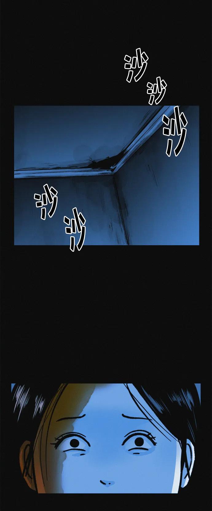 可疑的减肥俱乐部 - 第16话 减肥俱乐部之夜 - 第29张图