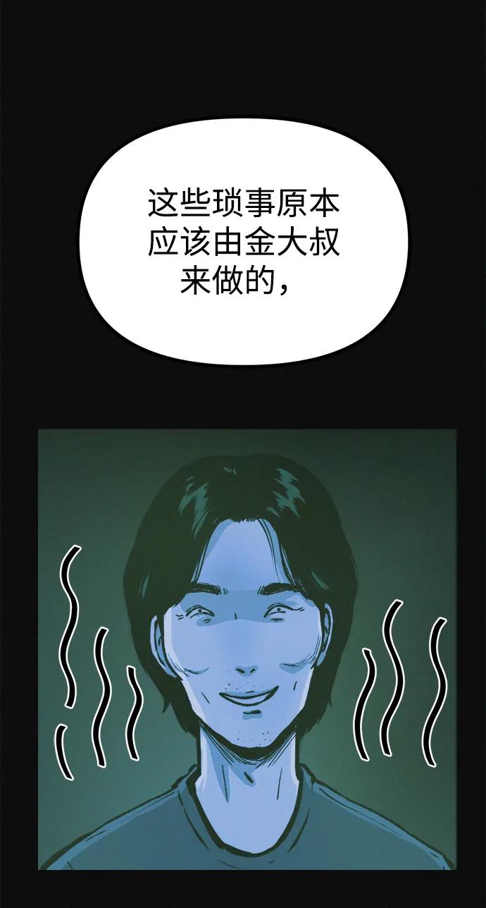 可疑的减肥俱乐部 - 第16话 减肥俱乐部之夜 - 第11张图