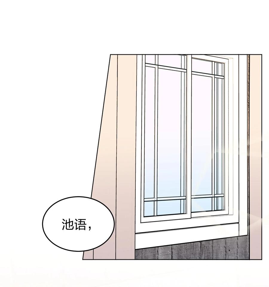 听星 15 她是为了我，才这么早起的吗 第2页
