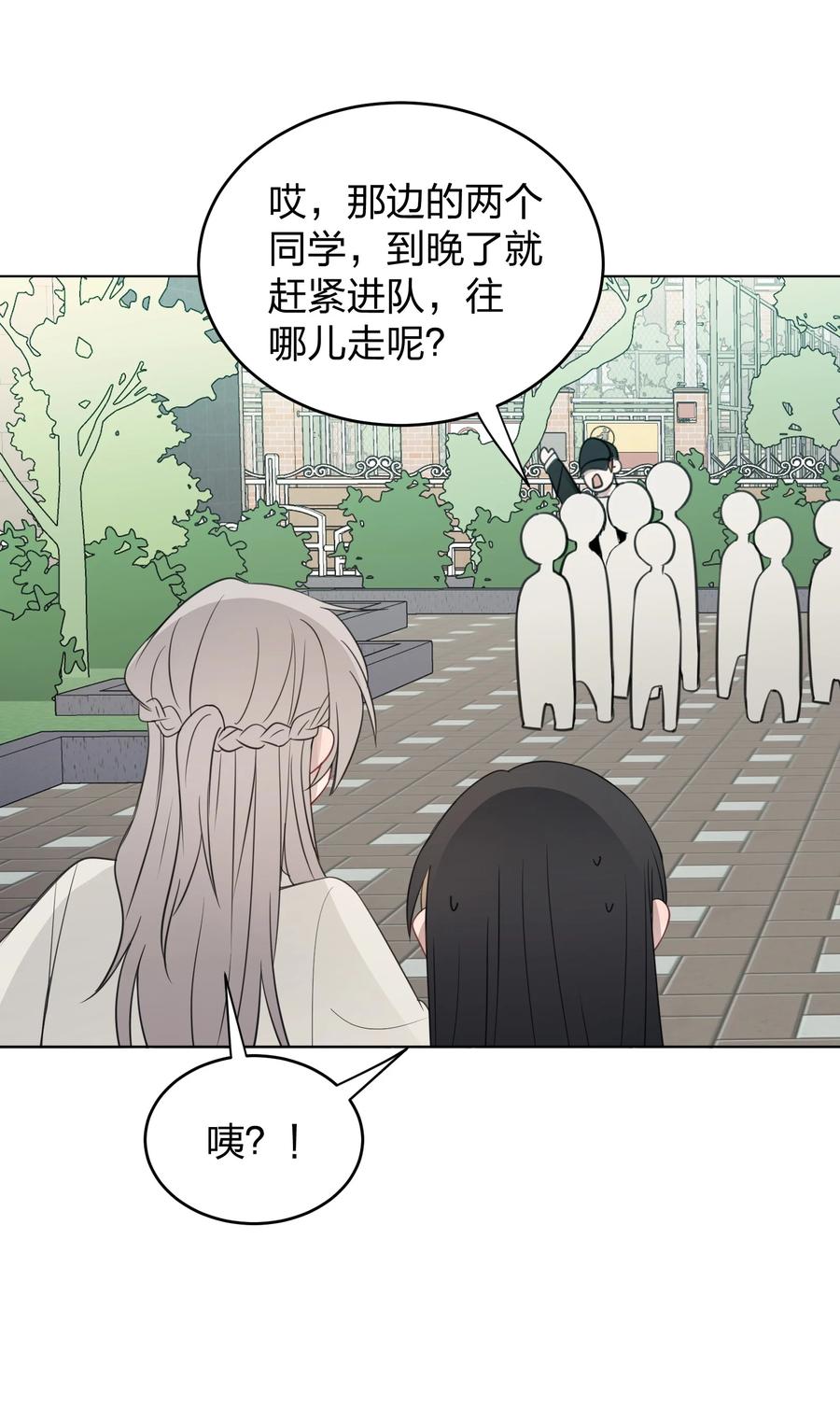 听星 15 她是为了我，才这么早起的吗 第18页