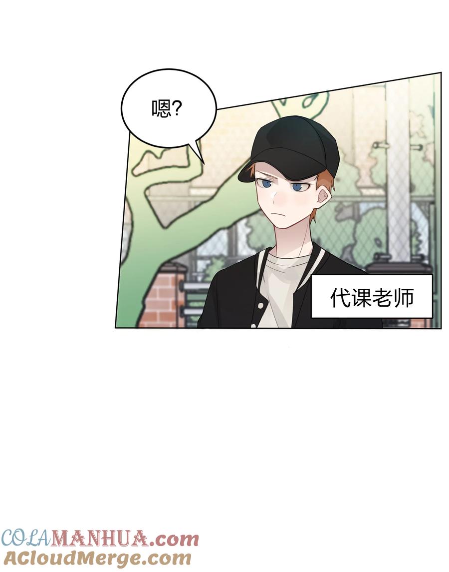 听星 15 她是为了我，才这么早起的吗 第17页