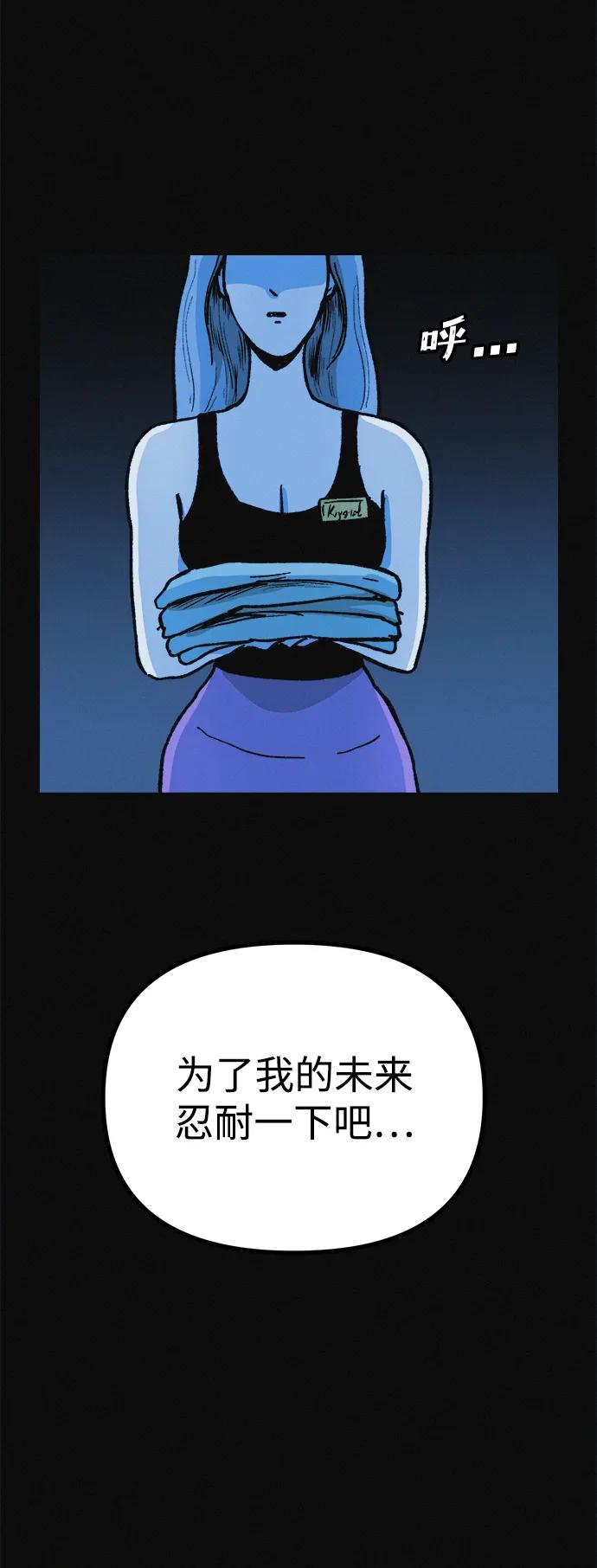 可疑的减肥俱乐部 - 第16话 减肥俱乐部之夜 - 第15张图