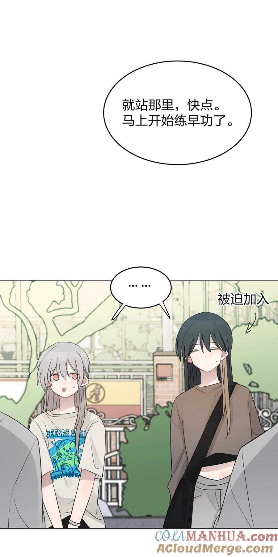 听星 15 她是为了我，才这么早起的吗 第19页