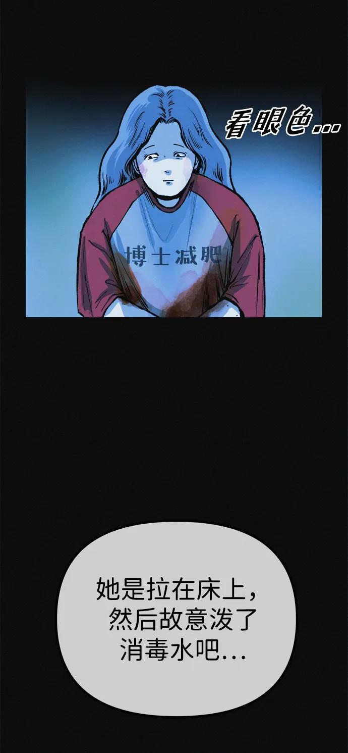 可疑的减肥俱乐部 - 第16话 减肥俱乐部之夜 - 第20张图