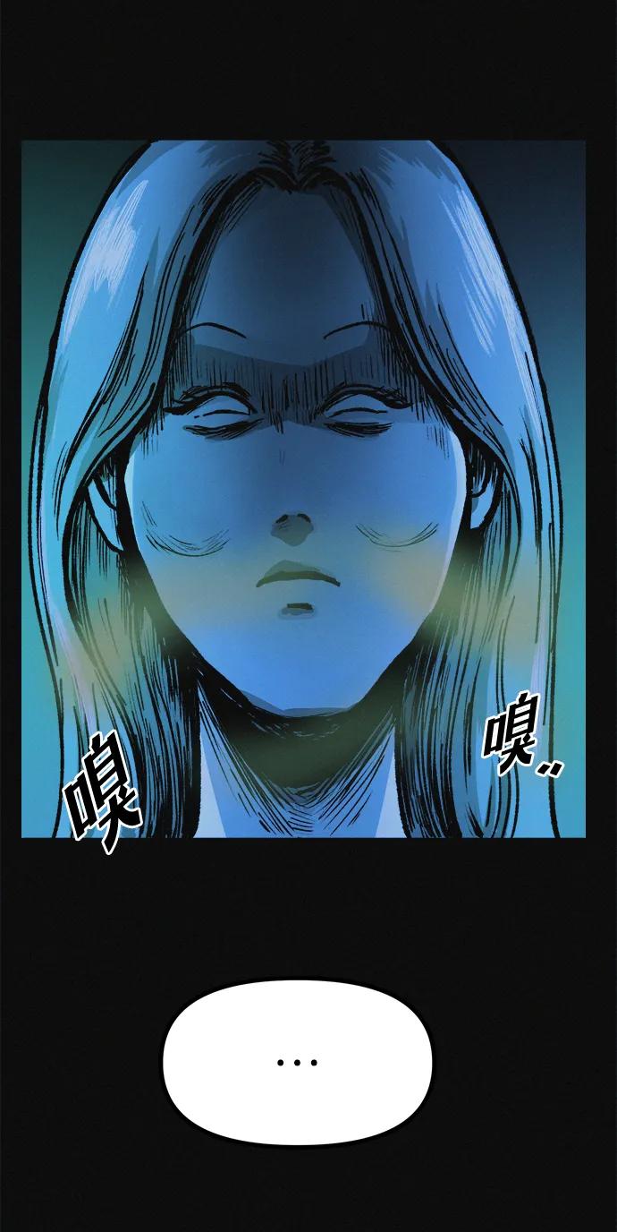 可疑的减肥俱乐部 - 第16话 减肥俱乐部之夜 - 第18张图