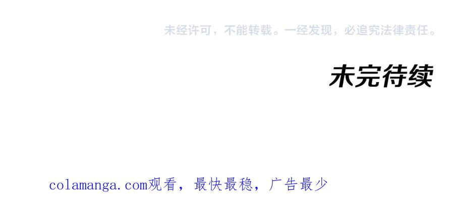 神级升级系统 第161话 领域！九阶？ 第114页