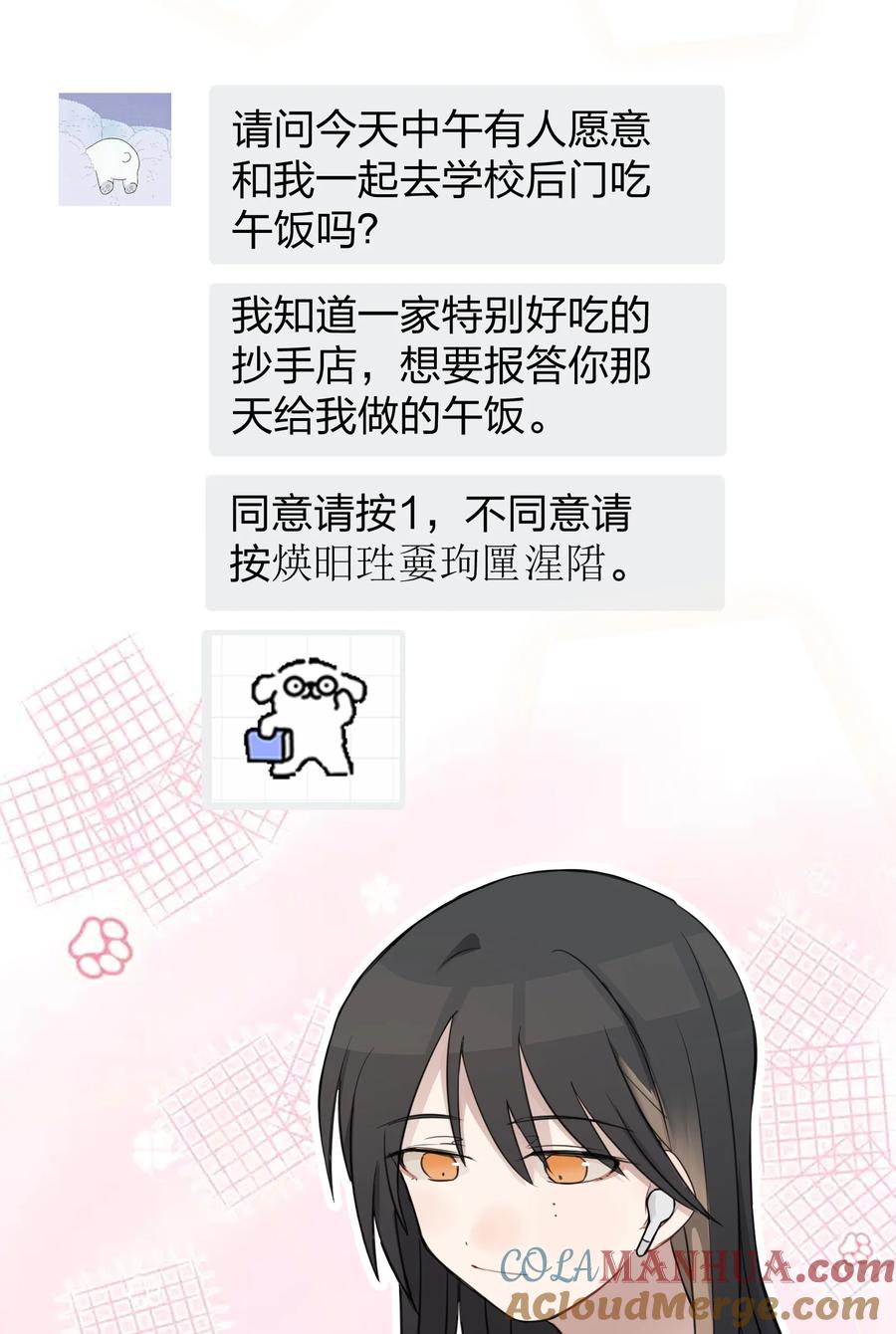 听星 016 这不是，不用偷拍吗 第11页