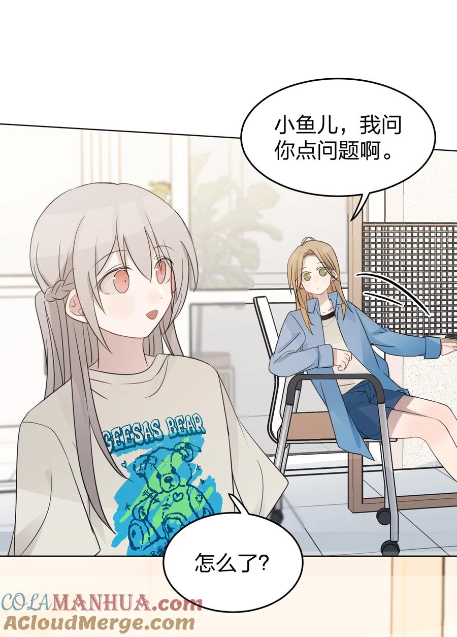 听星 017 我在嗑她俩CP 第35页