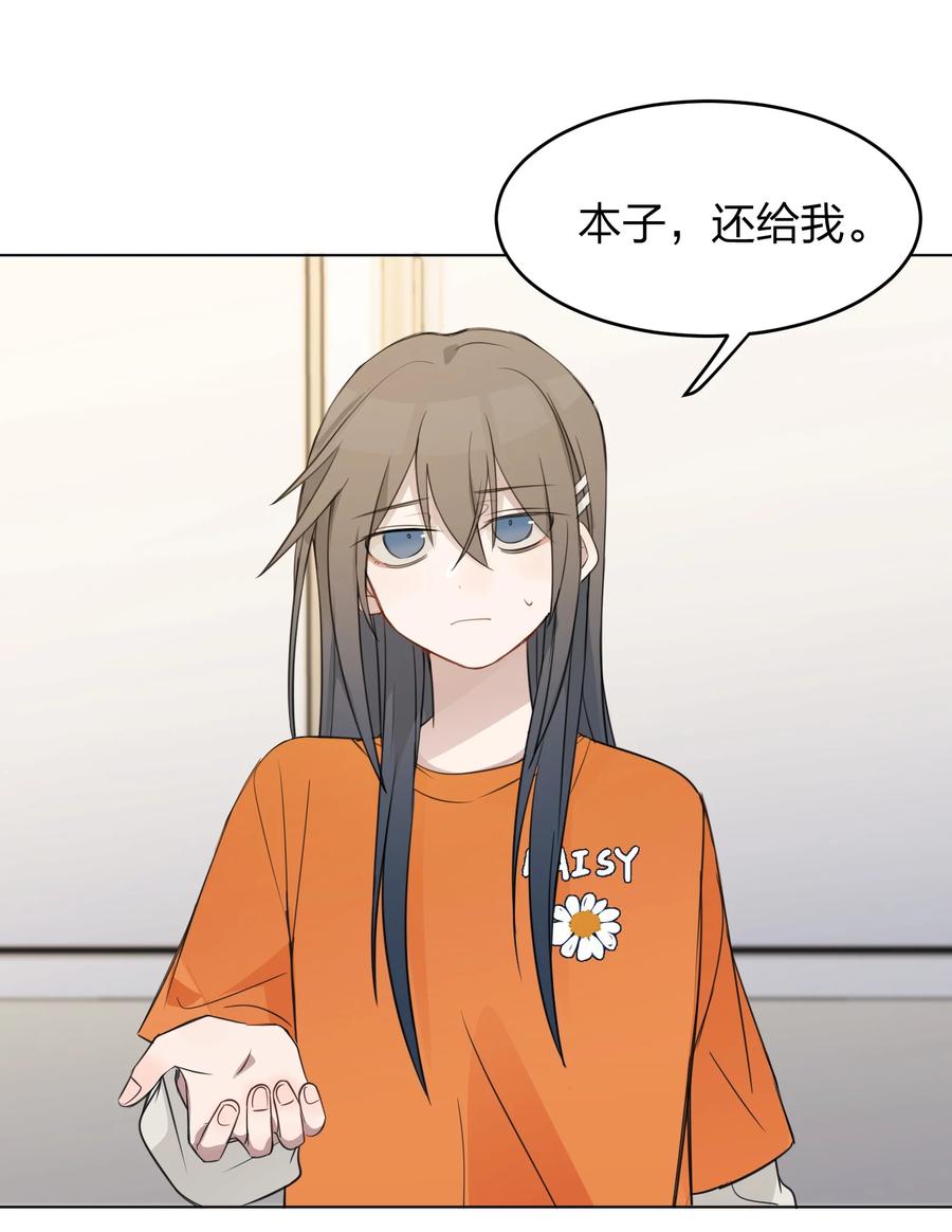 听星 017 我在嗑她俩CP 第6页