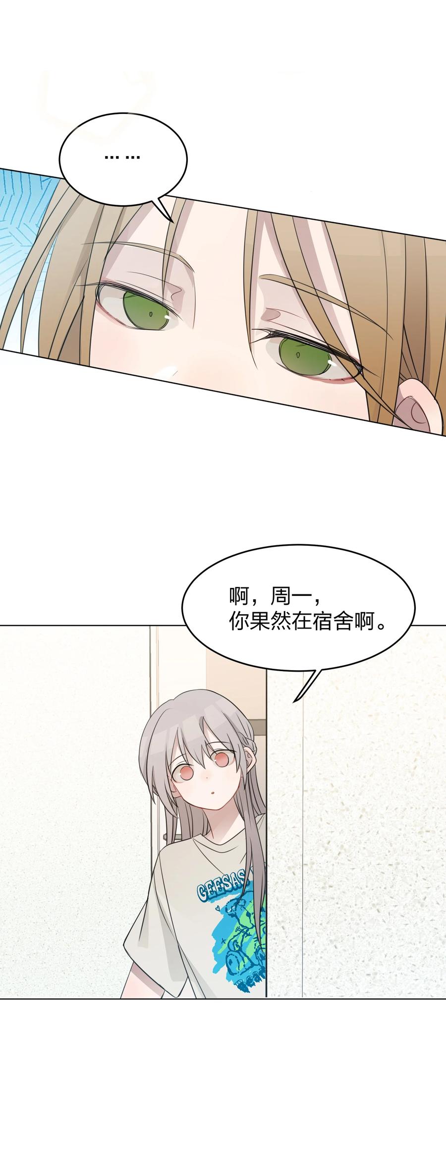 听星 017 我在嗑她俩CP 第32页
