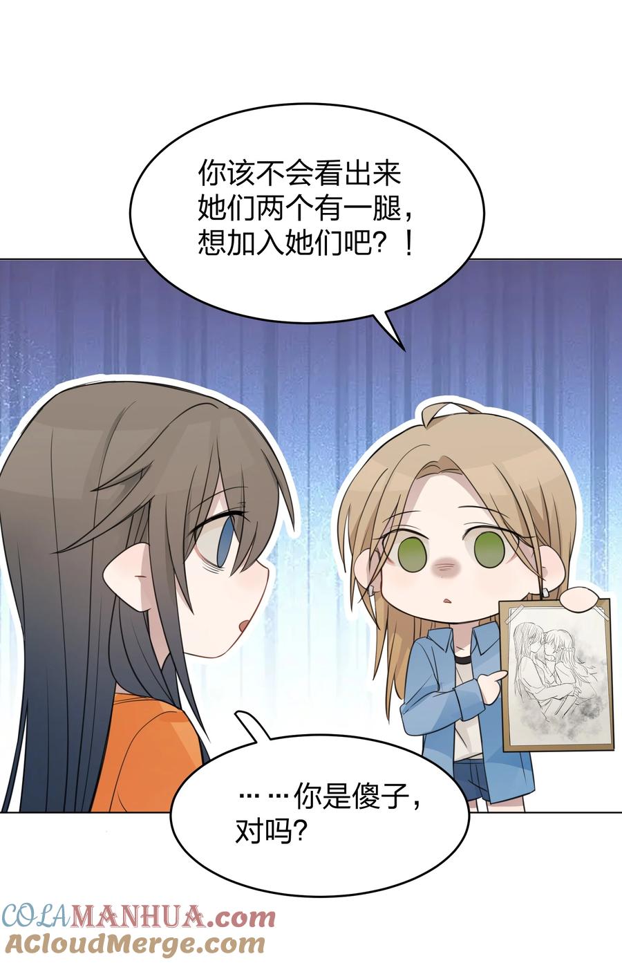 听星 017 我在嗑她俩CP 第5页