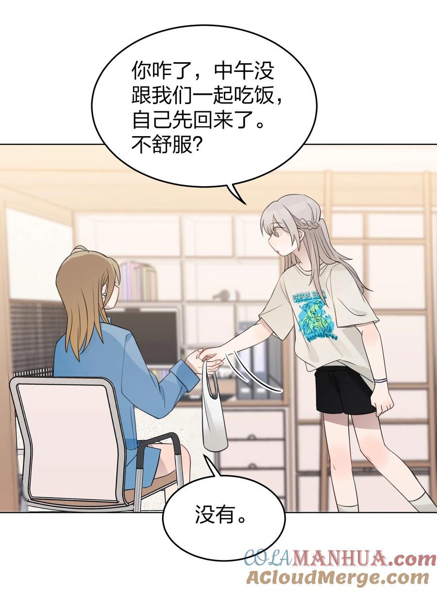 听星 017 我在嗑她俩CP 第33页