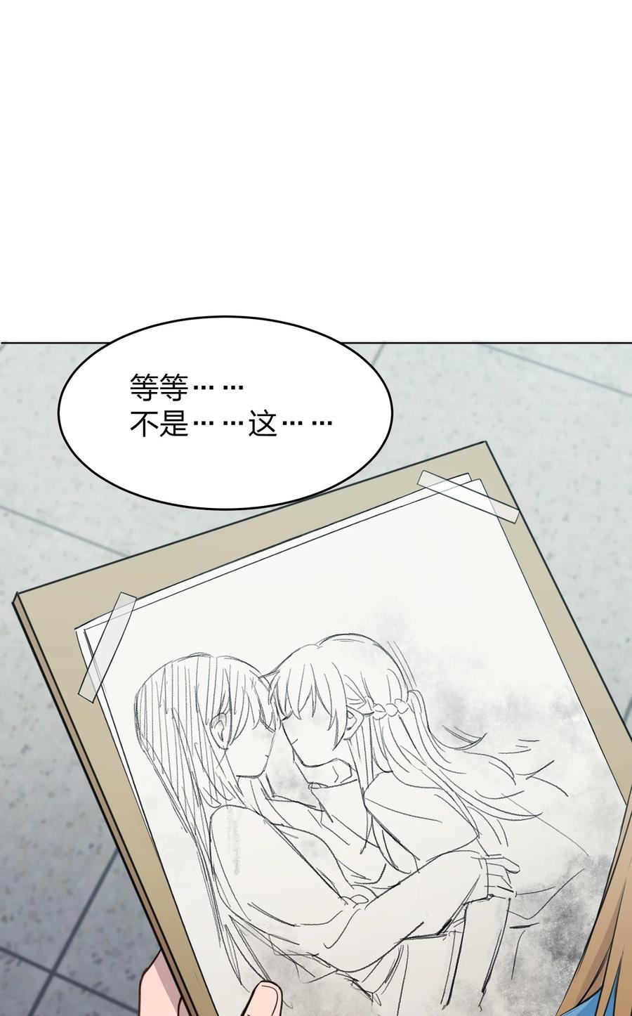 听星 017 我在嗑她俩CP 第2页