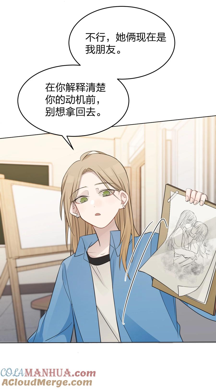 听星 017 我在嗑她俩CP 第7页