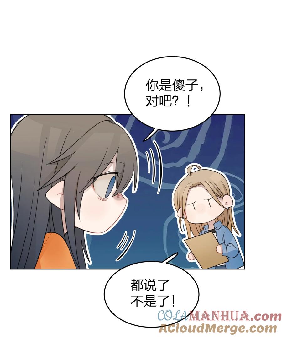 听星 017 我在嗑她俩CP 第17页