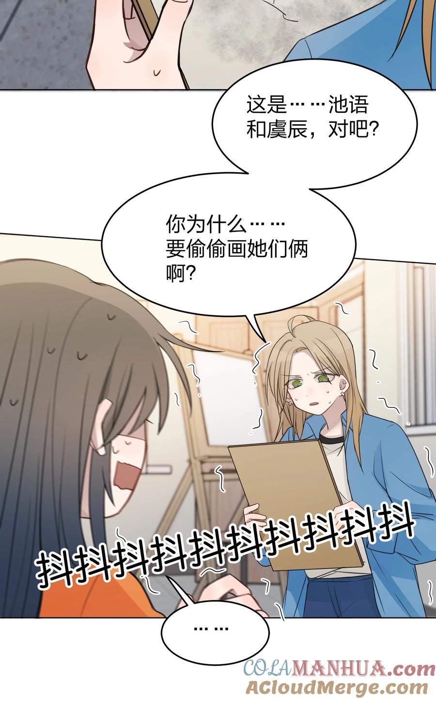 听星 017 我在嗑她俩CP 第3页