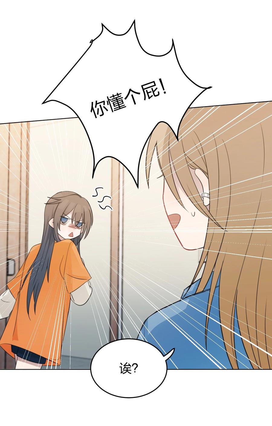 听星 017 我在嗑她俩CP 第20页