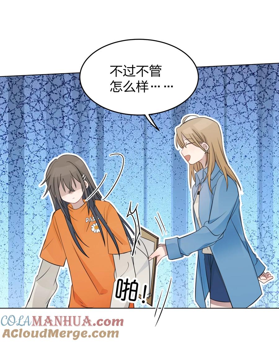 听星 017 我在嗑她俩CP 第19页
