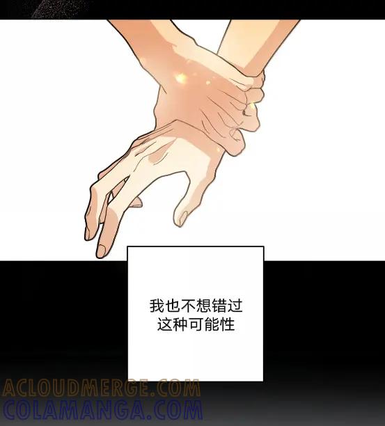 别对我表白 153 想起来了 第34页