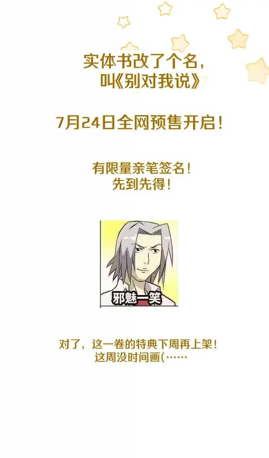 别对我表白 153 想起来了 第57页