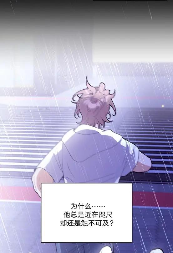 别对我表白 153 想起来了 第41页