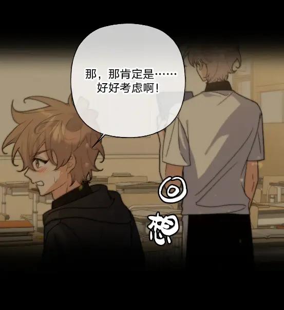 别对我表白 153 想起来了 第29页
