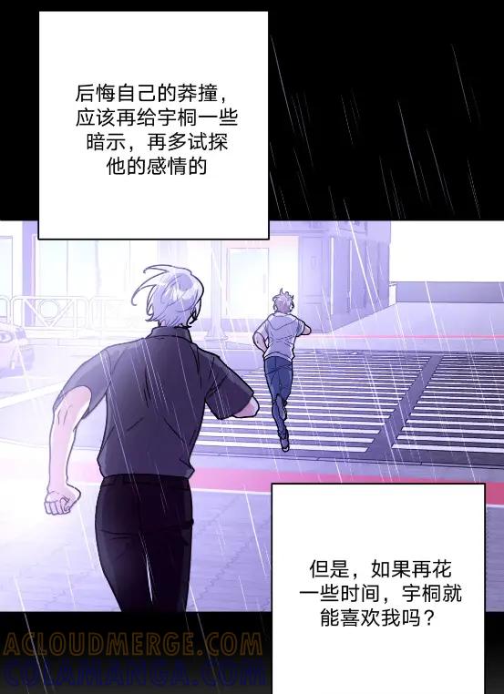 别对我表白 153 想起来了 第40页
