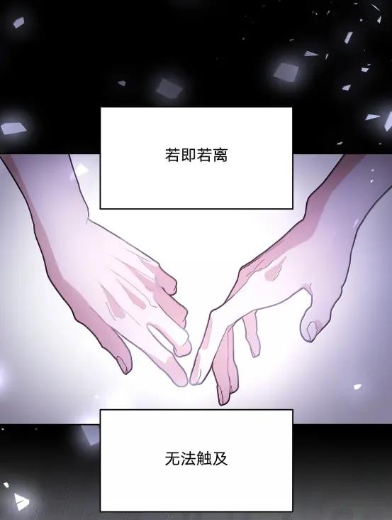 别对我表白 153 想起来了 第44页
