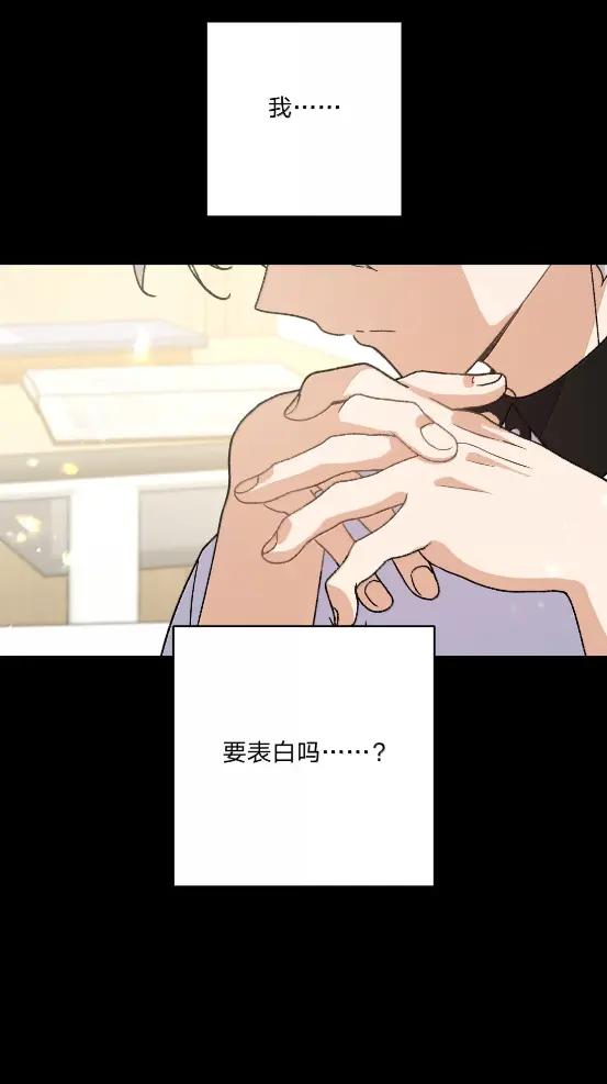 别对我表白 153 想起来了 第24页