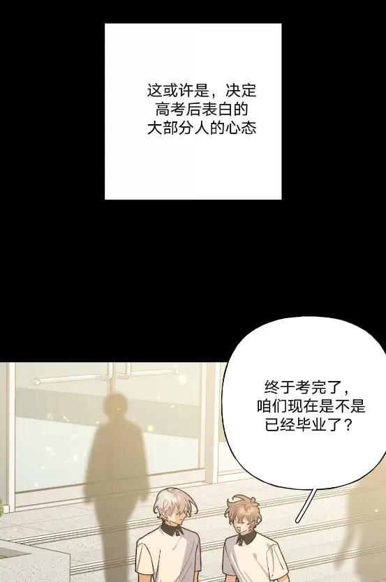 别对我表白 153 想起来了 第26页