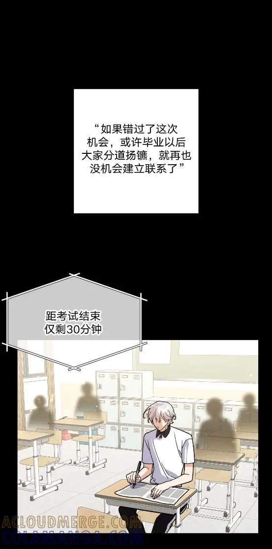 别对我表白 153 想起来了 第25页