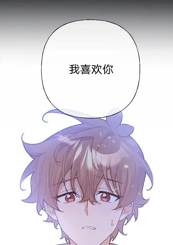 别对我表白 153 想起来了 第35页
