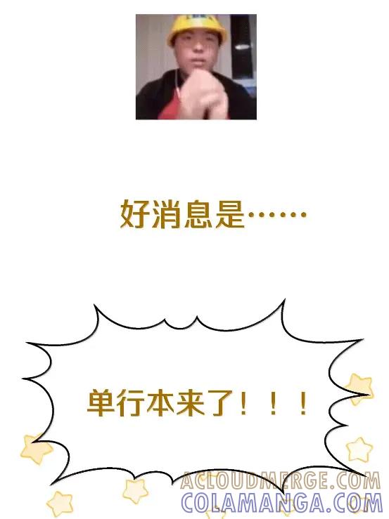 别对我表白 153 想起来了 第55页