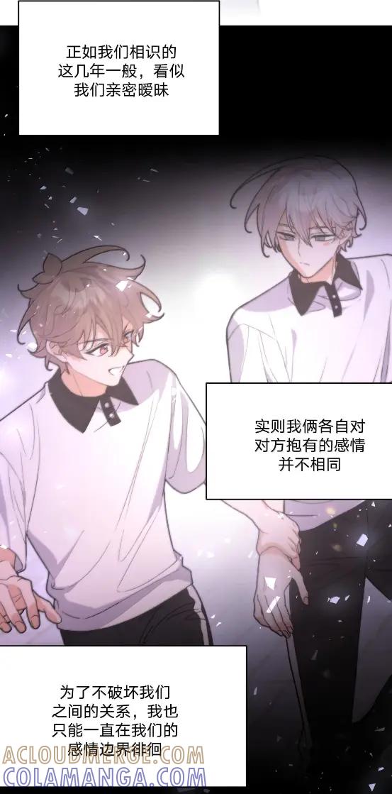 别对我表白 153 想起来了 第43页
