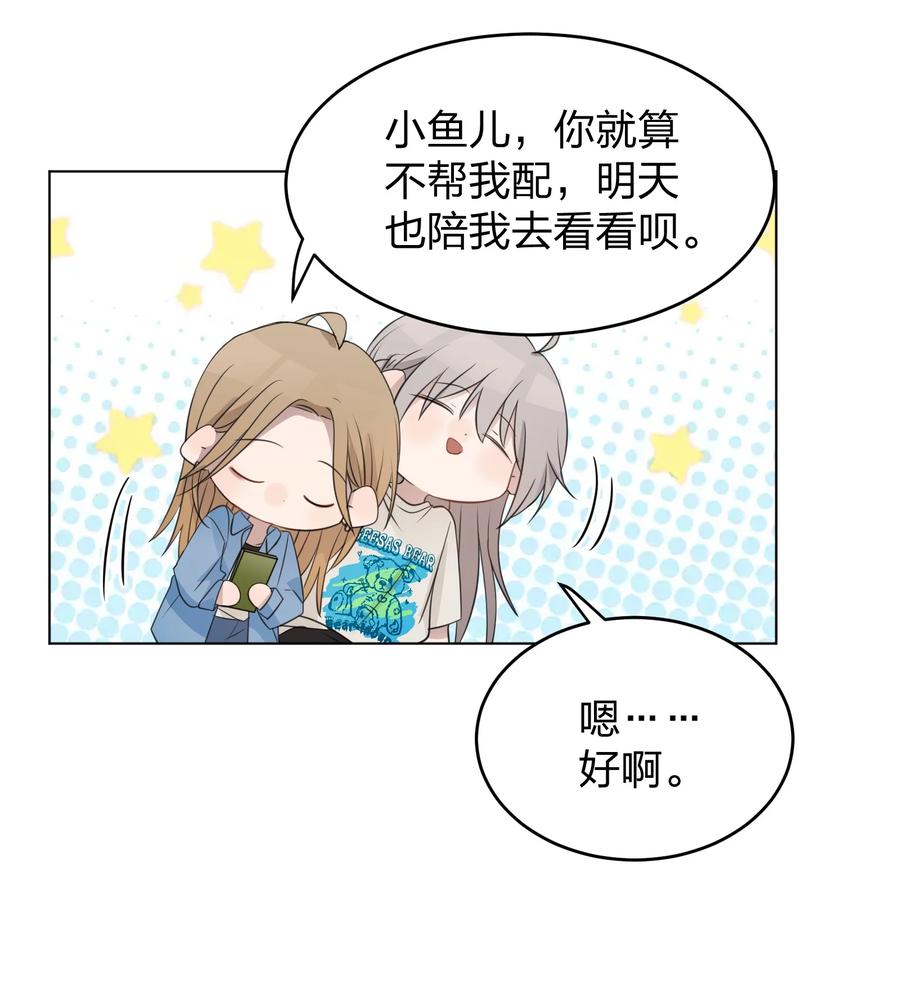 听星 18 我不录广播剧 第22页