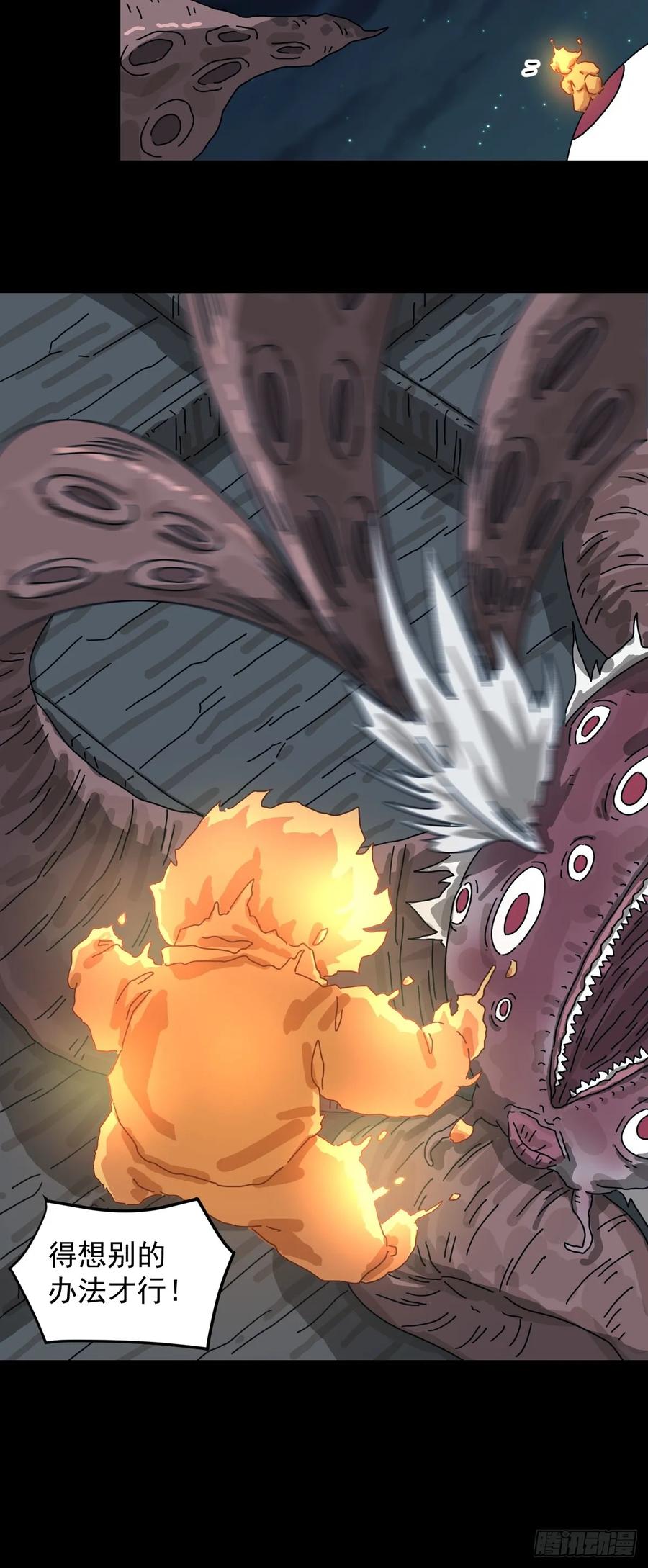 山傀：山神诡录 - 灵堂诡事（十七） - 第29张图