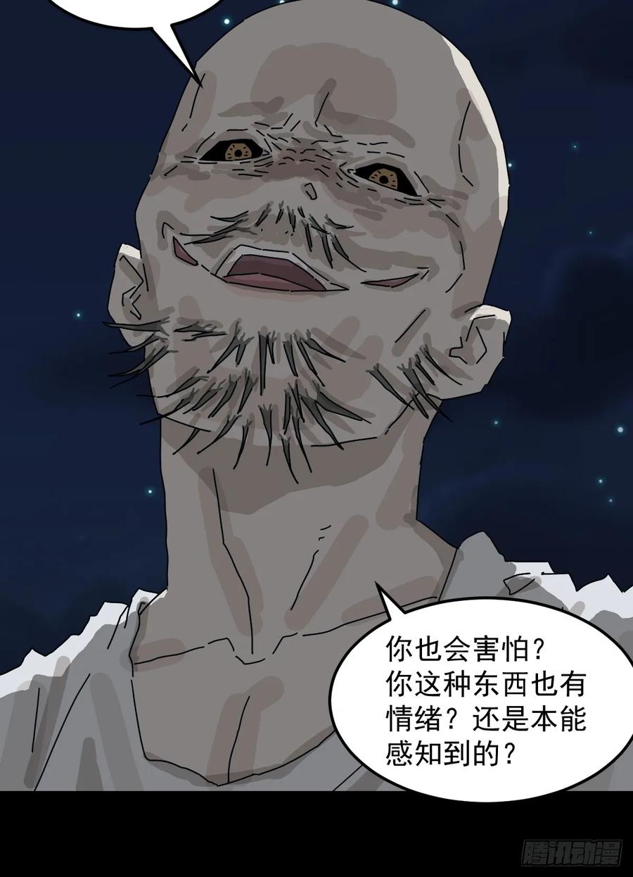 山傀：山神诡录 - 灵堂诡事（十七） - 第56张图