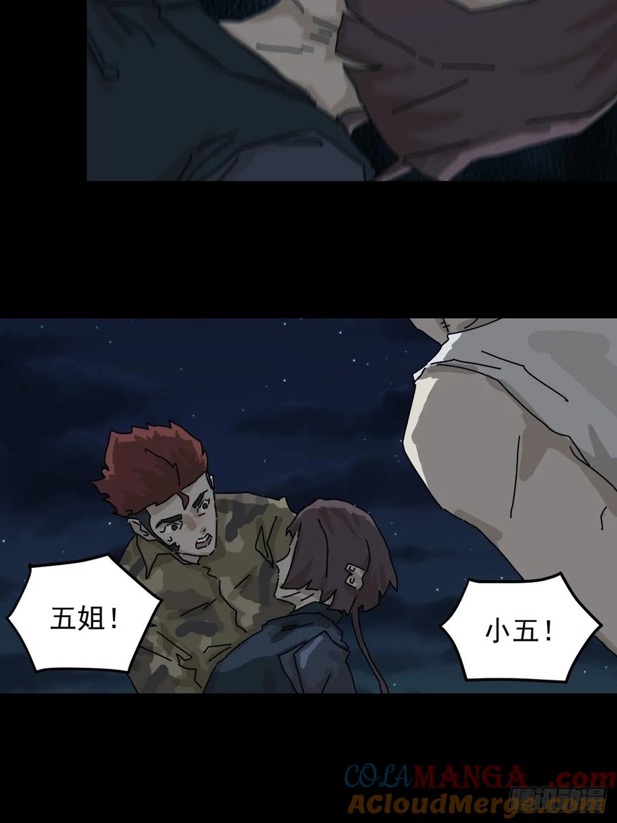 山傀：山神诡录 - 灵堂诡事（十七） - 第10张图