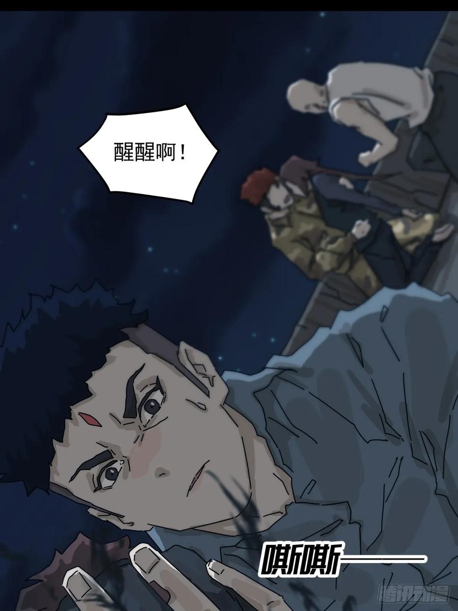 山傀：山神诡录 - 灵堂诡事（十七） - 第11张图