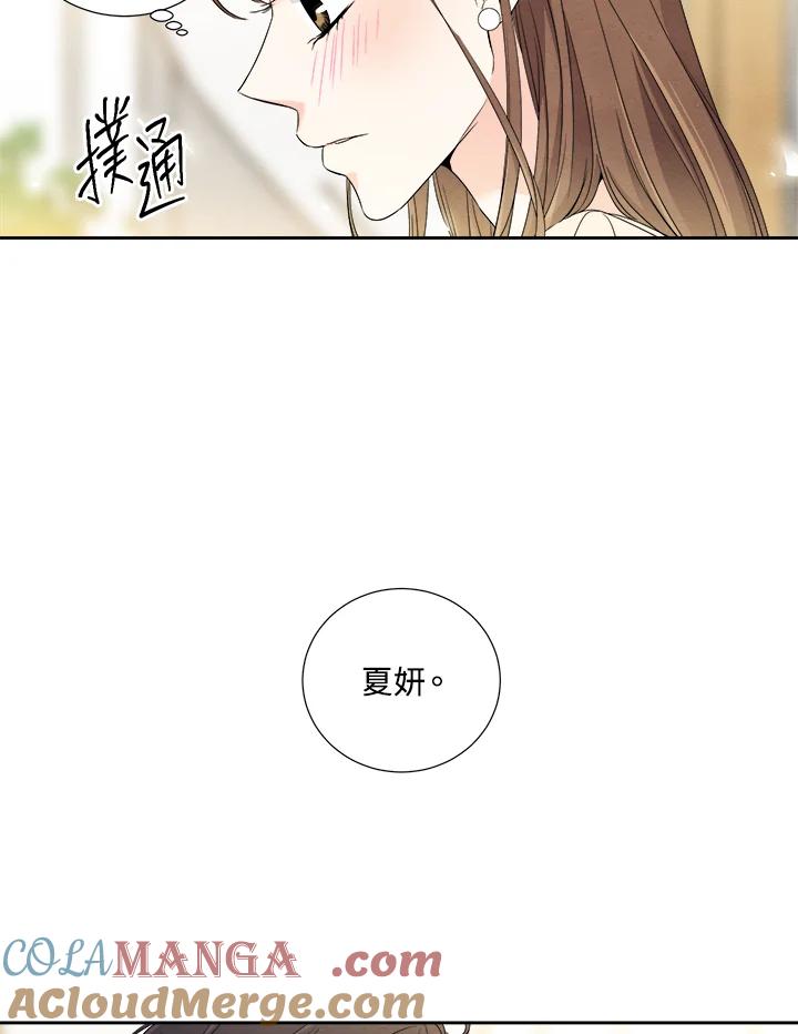 《纵然心痛》第19话 第40页