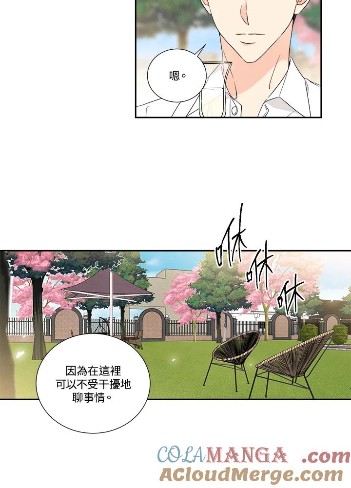 《纵然心痛》第19话 第34页