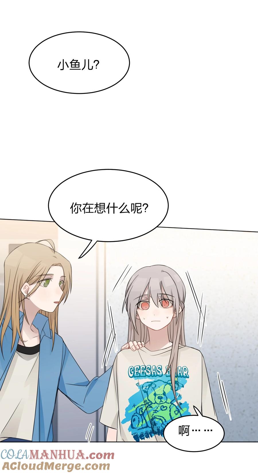 听星 18 我不录广播剧 第19页