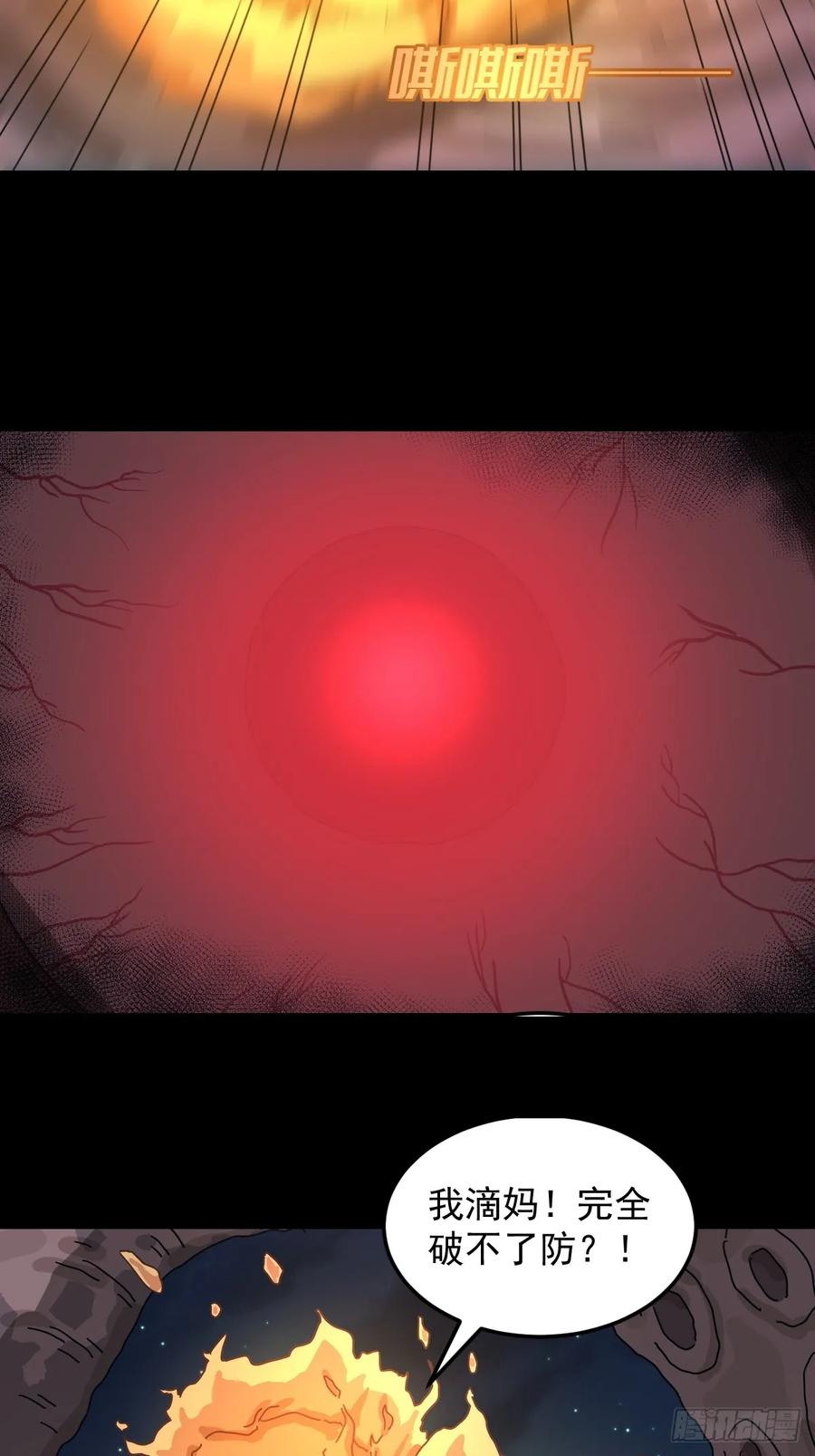 山傀：山神诡录 - 灵堂诡事（十七） - 第27张图