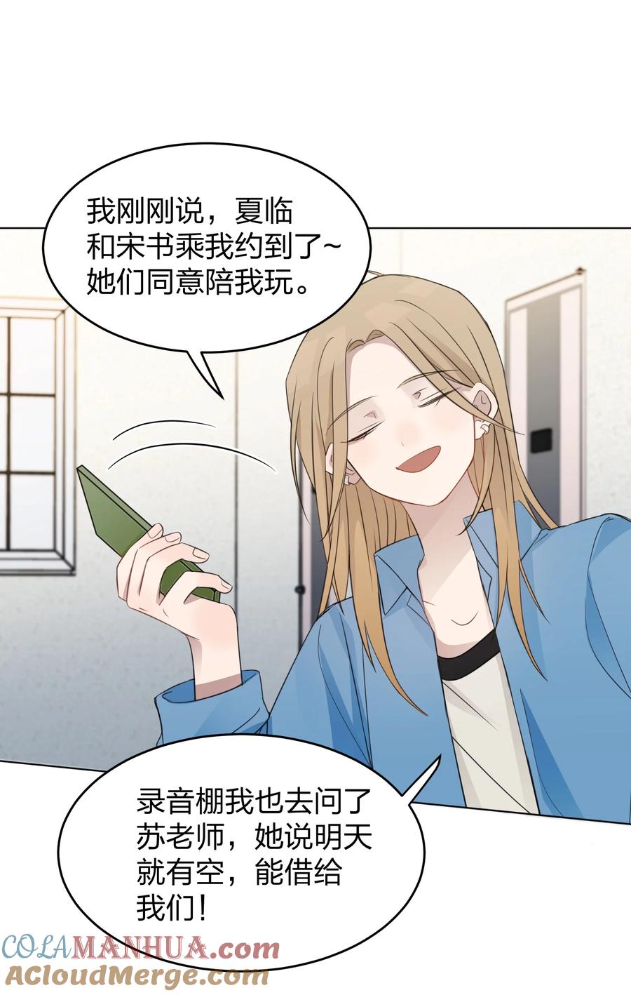 听星 18 我不录广播剧 第21页
