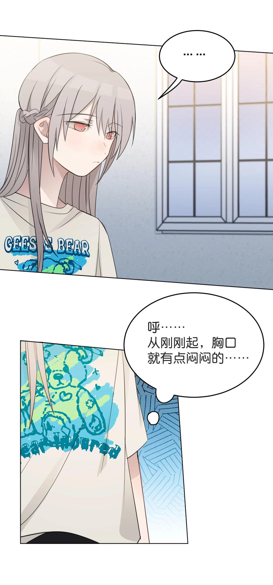 听星 18 我不录广播剧 第24页