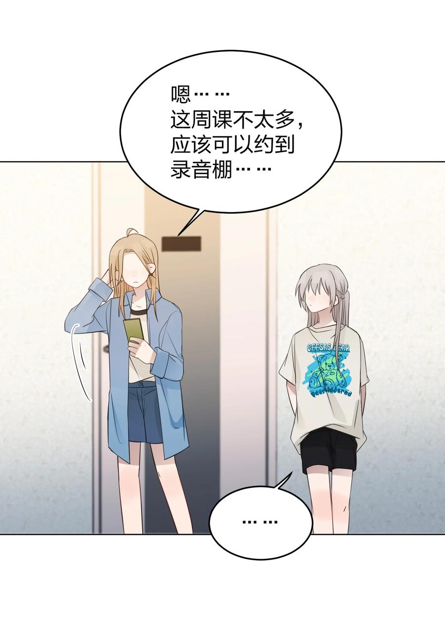 听星 18 我不录广播剧 第12页