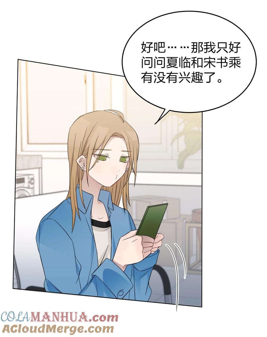 听星 18 我不录广播剧 第11页