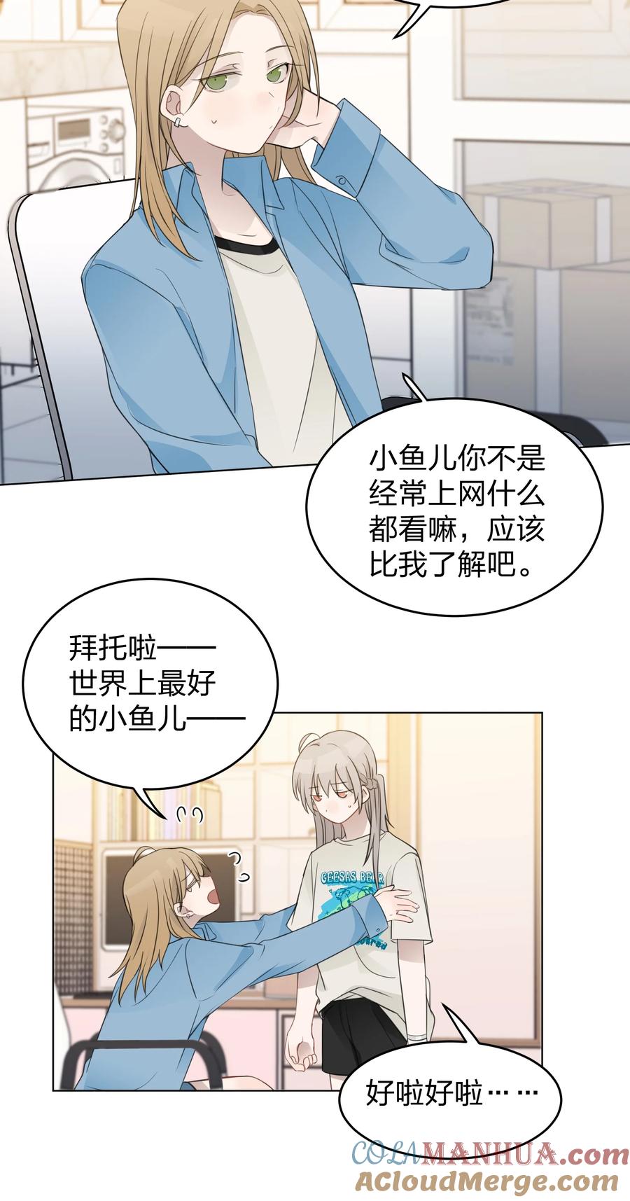 听星 18 我不录广播剧 第3页