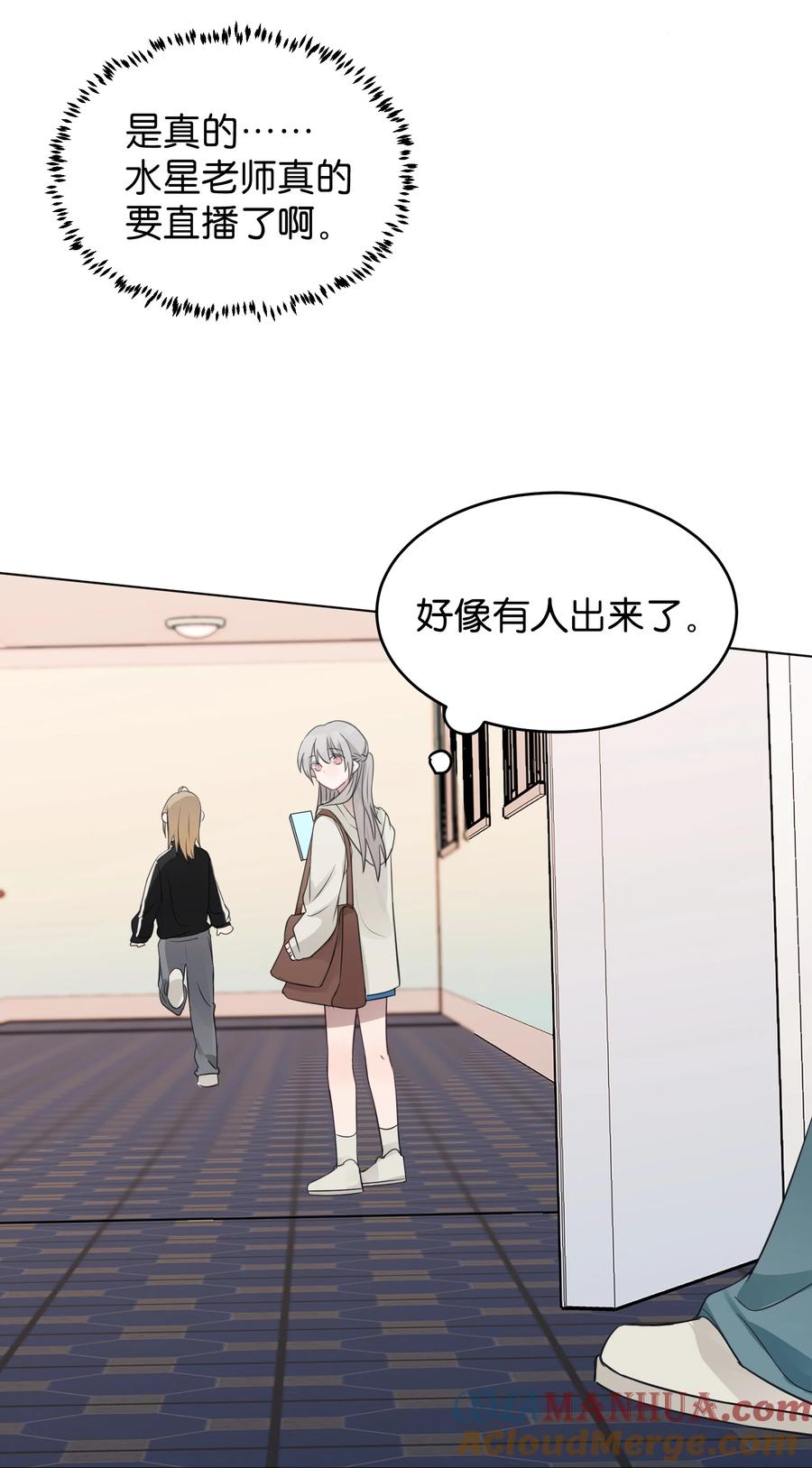 听星 18 我不录广播剧 第33页